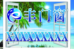 门窗制作