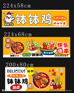 钵钵鸡