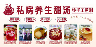 私房养生甜汤