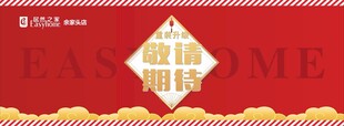 商场围挡