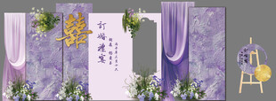 订婚宴