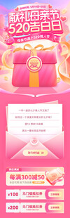 母亲节促销