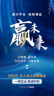 发布会 