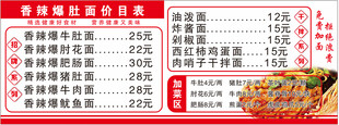 价格表