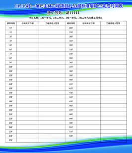 空白表格模板