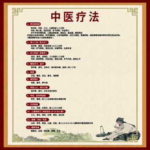 中医常见疗法介绍