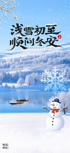 小雪
