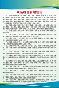 菜品管理制度