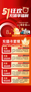 51充值活动