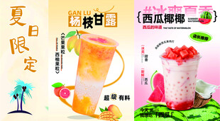 夏日限定美味饮品来袭