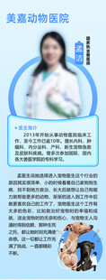 医生简介及信息