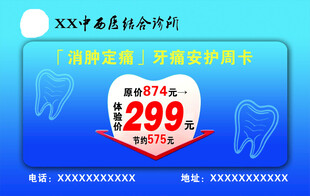 牙齿美白
