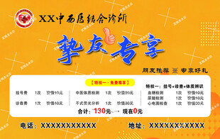 挚友专享
