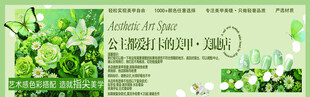 清新绿色花卉婚礼邀请函