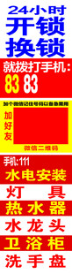 水暖床垫热卖促销海报
