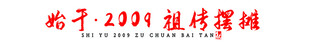 2024 新年粉笔字祝福语
