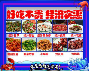 海鲜美食盛宴