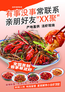 小龙虾 