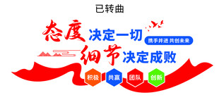 企业文化墙
