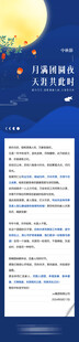 中秋节海报