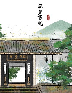 中式庭院景致