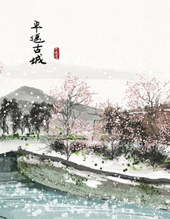 水墨雪景山水图