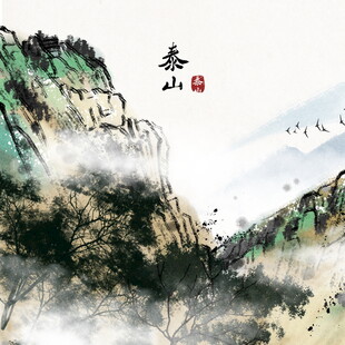 水墨绘就的壮丽泰山景色
