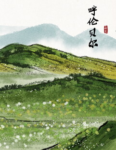 青山绿野间的诗意画卷