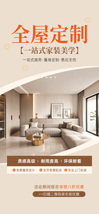 现代简约全屋定制家居展示