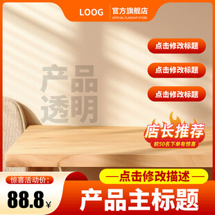 电商主图详情模版设计