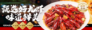 美味麻辣小龙虾