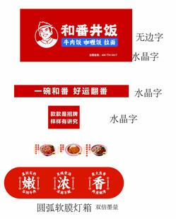 和府井文创冰品宣传图