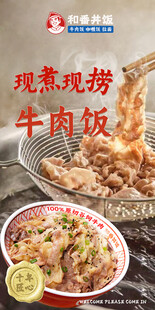 和番丼饭灯箱