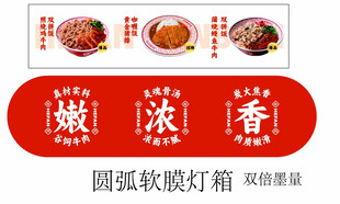 和番丼饭 灯箱