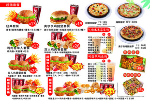 多样美食菜单展示