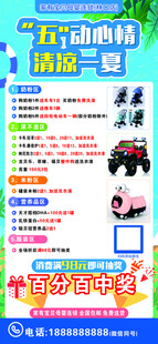 五一奶粉促销海报