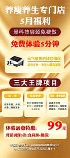 美容瘦身店促销活动展架