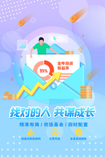 金融海报           
