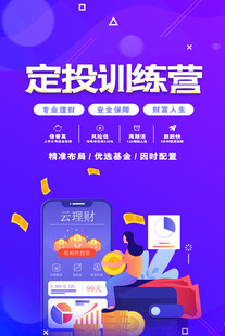 金融海报           