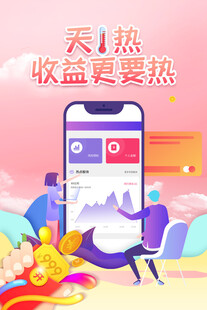 金融海报