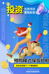 投资达人迈向财富之路