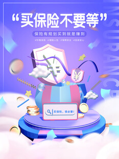金融海报           