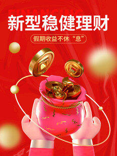 金融海报           