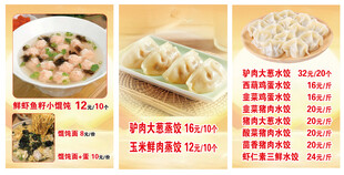 多种美味水饺价格实惠
