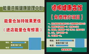 透明康复馆免费理疗项目