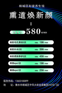 黑鲨焕新颜养生项目