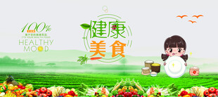 健康美食食女孩田园场景