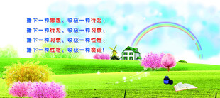 梦幻草地彩虹风景图