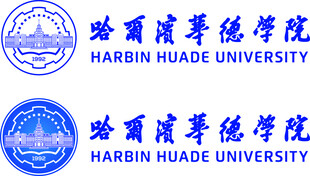 哈尔滨华德学院标志展示