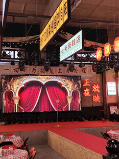 老旧风格演出场